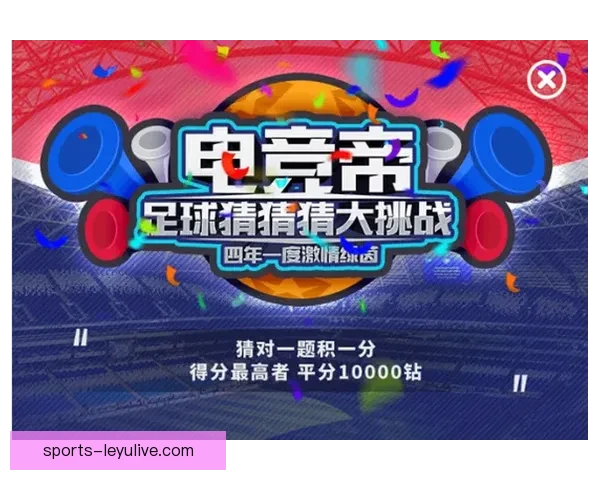 世界杯竞猜APP投注助你赢取丰厚奖励尽享赛场激情体验