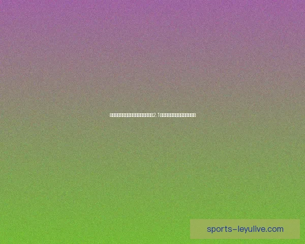 活塞计划与杜伦签订长约合同金额或超2.1亿美元入选最佳阵容薪资再增长